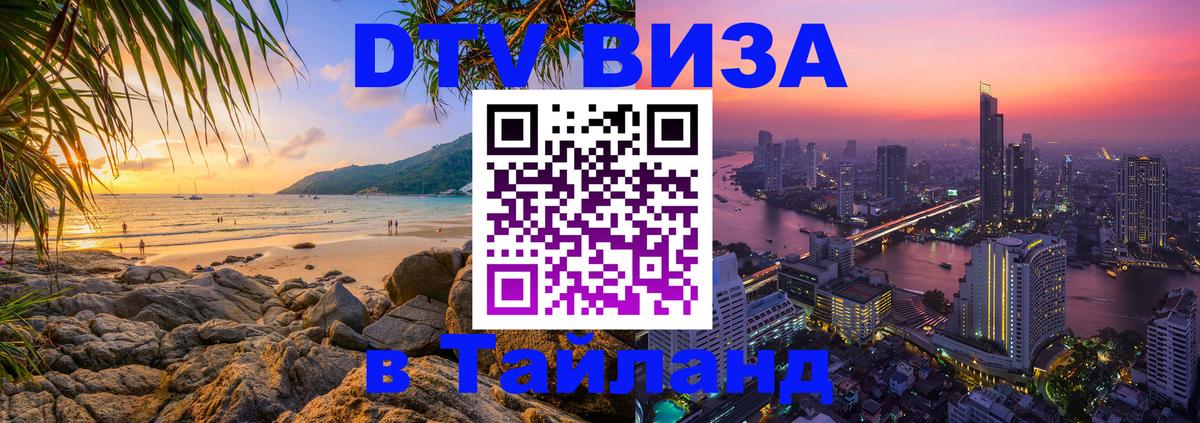 Сколько стоит DTV виза — актуальные цены, оформление даже без документов - Братислава  04.10.2025 